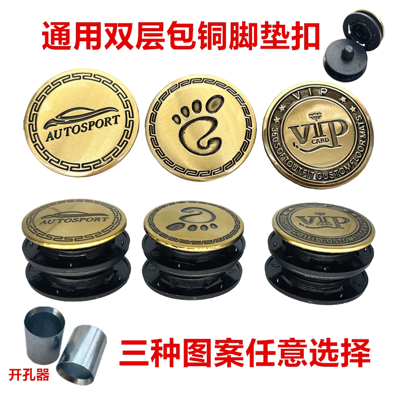 Car Floor Mat Clips, Double-Layer Anti-Slip Snap Fasteners, Car Floor Mat Fixing, Original Car Pillar Detachable Copper-Coated Clips Car Floor Mat Clips, Double-Layer Anti-Slip Snap Fasteners, Car Floor Mat Fixing, Original Car Pillar Detachable Copper-Coated Clips