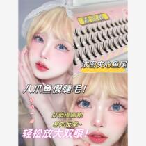 Internet celebrity popular new octopus false eyelashes thick sandwich fish tail 16 columns single cluster segmented grafted fairy hair