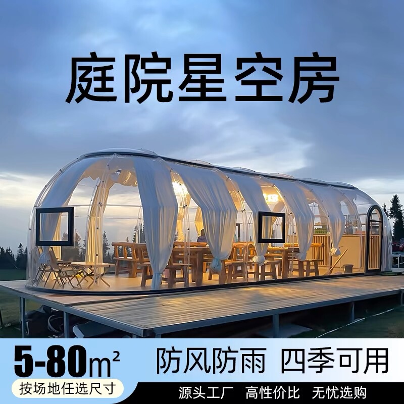 Outdoor Movable Camping Tent Starry Sky Room Restaurant Outdoor Trendy Pc Bubble House Space Capsule Homestay Camp