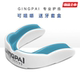 Boxing mouth guard for adults and children, basketball braces to prevent teeth grinding