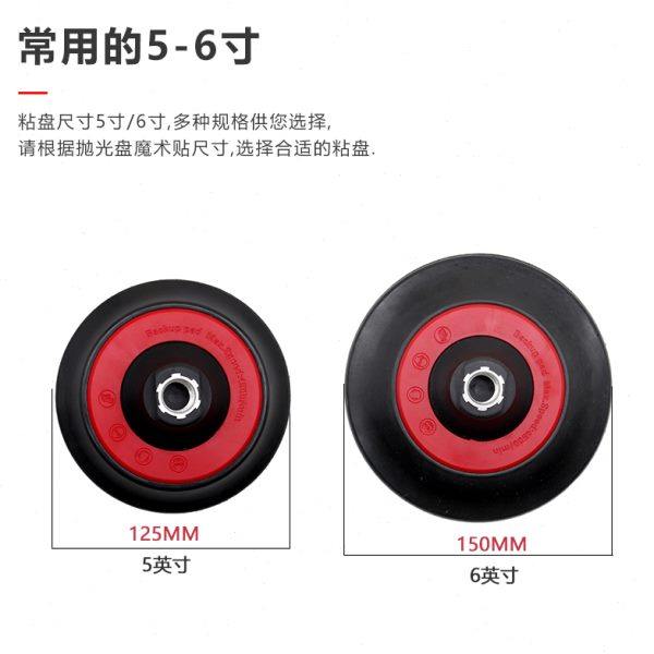 Guzi high-speed back polishing machine disc self-adhesive 6-inch 5-inch disc accessories power tool plate pallet polishing pallet small car