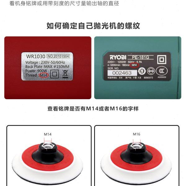 Guzi high-speed back polishing machine disc self-adhesive 6-inch 5-inch disc accessories power tool plate pallet polishing pallet small car