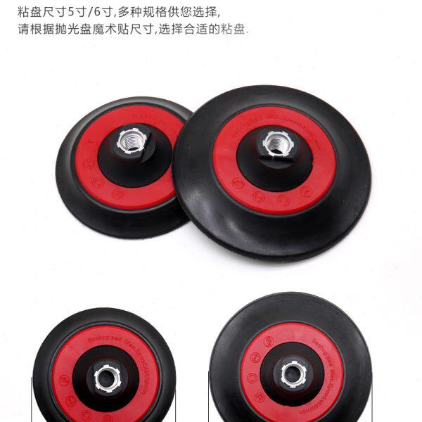Guzi high-speed back polishing machine disc self-adhesive 6-inch 5-inch disc accessories power tool plate pallet polishing pallet small car