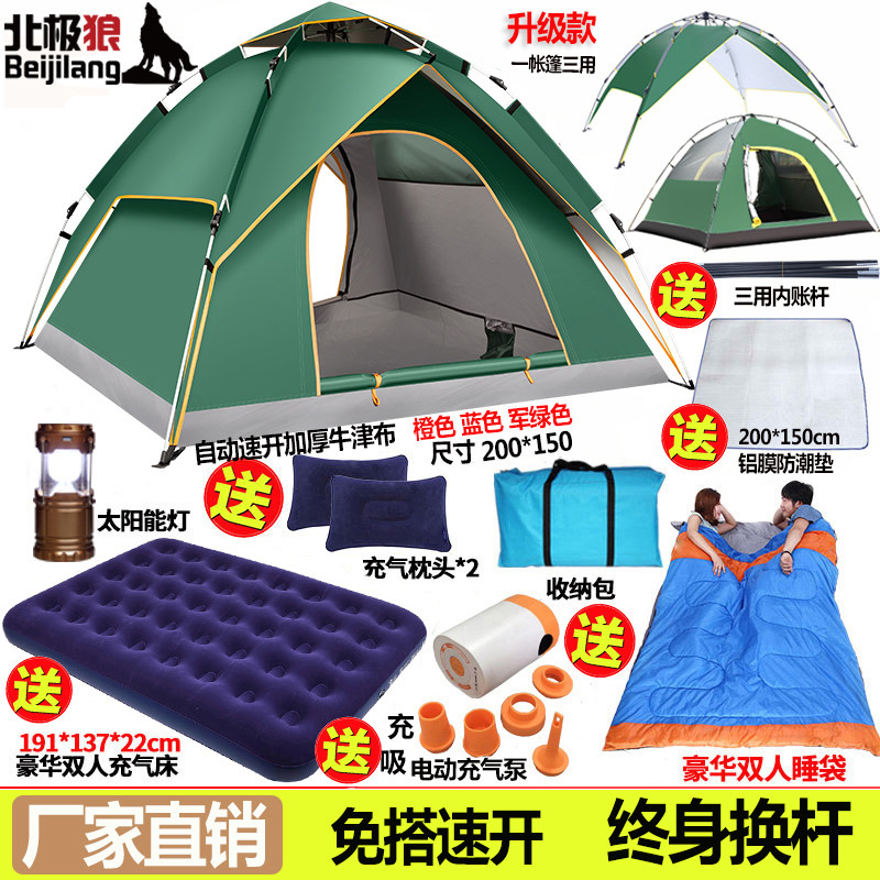 Палатка Arctic wolf tent наружная портативная складная для кемпинга на ночь с автоматическим утолщенным навесом от солнца и непромокаемым полевым снаряжением Изображение 1