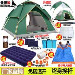 Arctic Wolf Tent Outdoor Portable Folding Camping Overnight Automatic Camping Thickened Sunshade Rainproof Outdoor Equipment