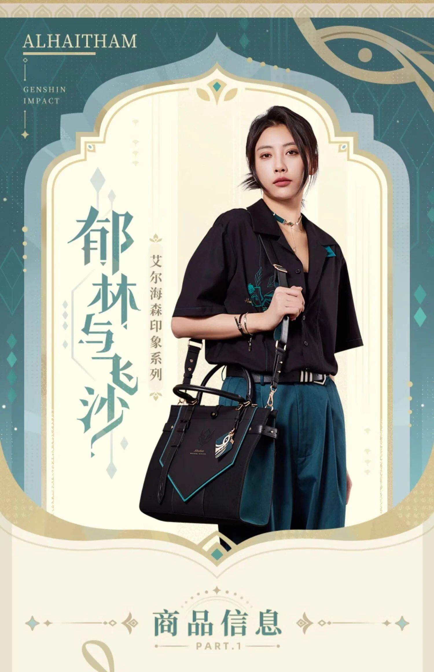 Реквизит для праздника alhaitham mihoyo official genuine alhaitham bag genshin impa Реквизит для праздника alhaitham mihoyo official genuine alhaitham bag genshin impa
