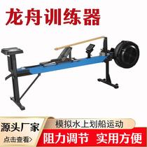 Manufacturer sells dragon boat trainer water sports adjustable wind resistance dragon boat dynamometer dragon boat training rowing machine