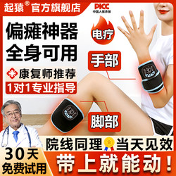 Hand and Finger Training Equipment for Stroke Hemiplegia, Arm, Leg and Foot, Brain Function Exercise, Electric Rehabilitation Massager