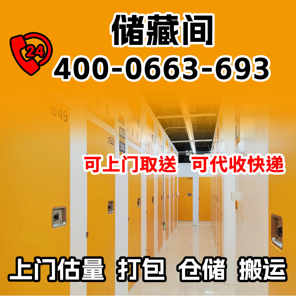 上海内环迷你仓出租！搬家神器+行李寄存天花板！超值攻略来了！-立体仓库设备-淘宝好物网