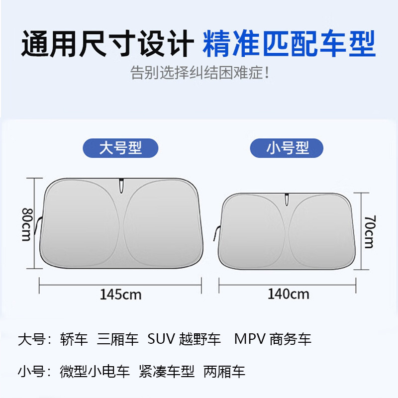 Car Sunshade, Sun Protection and Heat Insulation Umbrella, Sunshade Curtain, Summer Car Interior Front Windshield Cover, Sunshade Parking Gadget