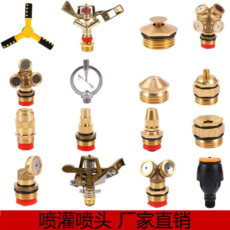 Sprinkler Head for Irrigation, Atomization, Automatic Flower Watering, 360-Degree Rotating Lawn and Garden Irrigation, Agricultural Sprinkler