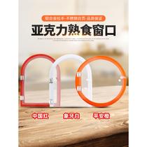 Acrylic market braised food deli shop sales transaction window braised food glass small door opening edge food delivery window