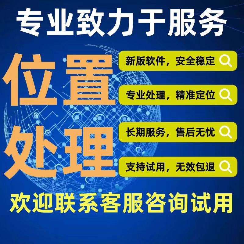 苹果GPS功能大揭秘，手把手教你玩转定位服务，拯救你的方向感！