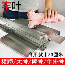 High-end Fengye guillotine large bone cutting ribs mutton chop knife commercial household bone cutter cutting meat cutting pig trotters tube bone
