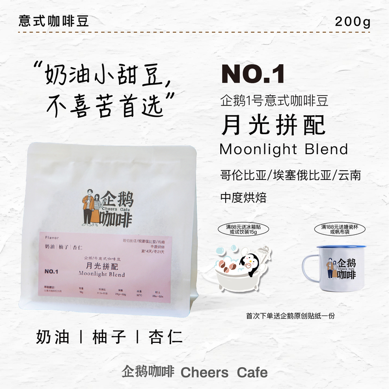 Penguin Coffee Moonlight Blend Premium Italian Espresso Americano Latte Medium Roast Penguin Coffee Beans Can Be Ground