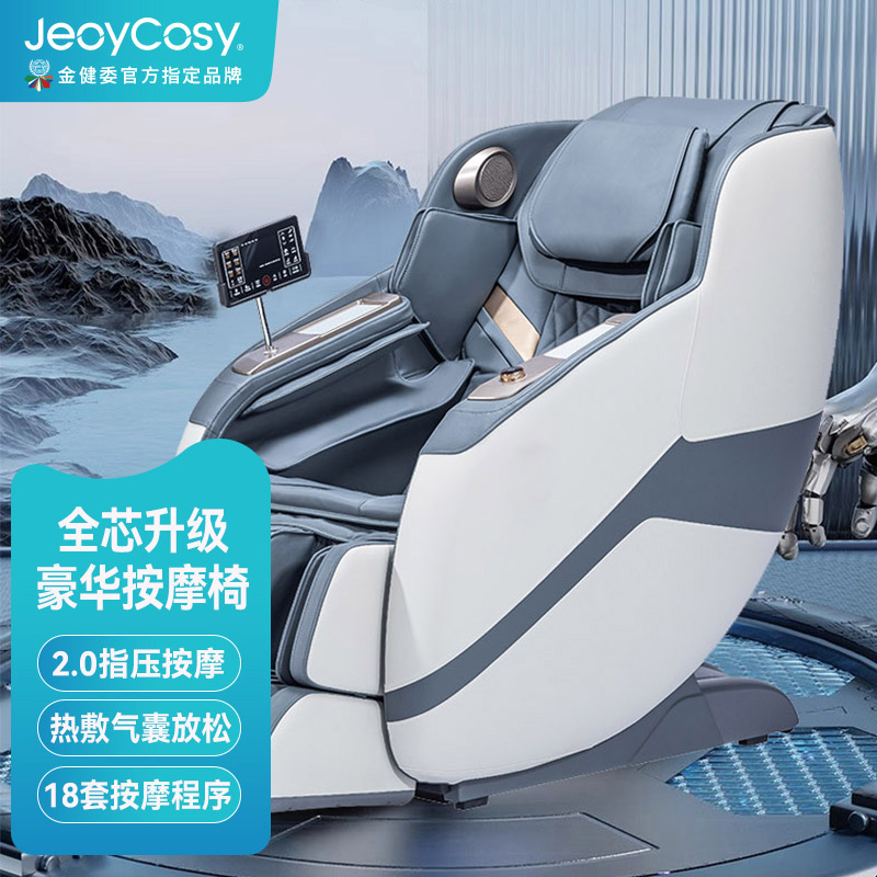 践程太空舱豪华按摩椅 S500 全自动多功能电动大型太空舱零重力智能按摩沙发