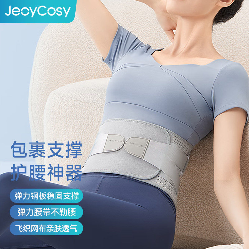 践程（JeoyCosy）辅力腰带 WB01