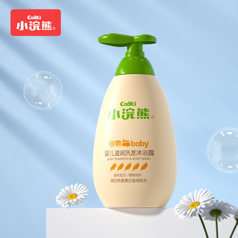 【品牌直供】小浣熊儿童专研沐浴露洗发水420ml洗护套装洗沐儿童沐浴洗发露规格可选