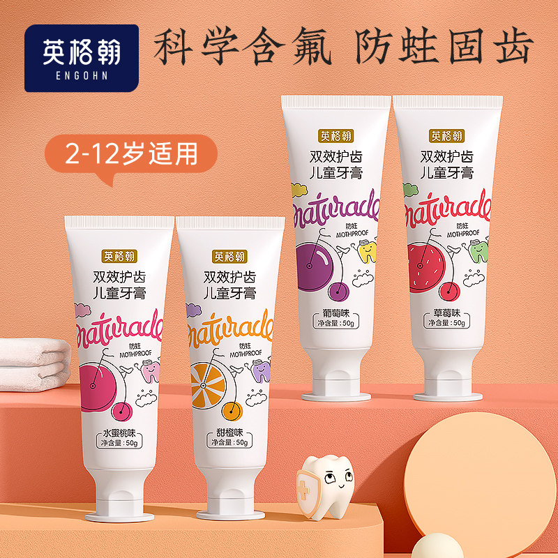 英格翰 婴幼儿益生菌牙膏儿童奥拉氟牙膏50g 宝宝婴儿含氟低氟牙膏牙