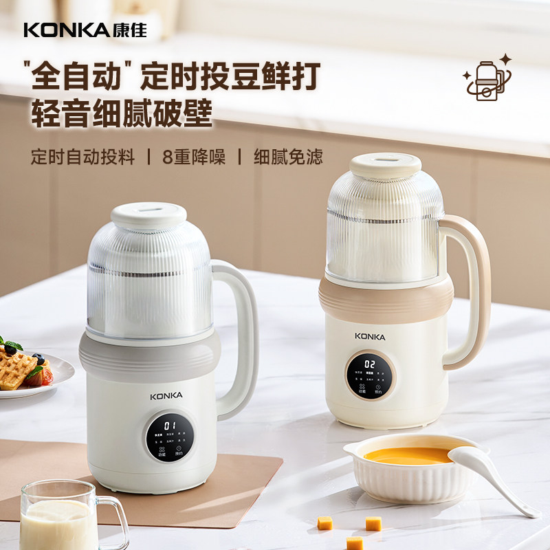 康佳(KONKA)多功能破壁豆浆机800ml KDJJ-0801S