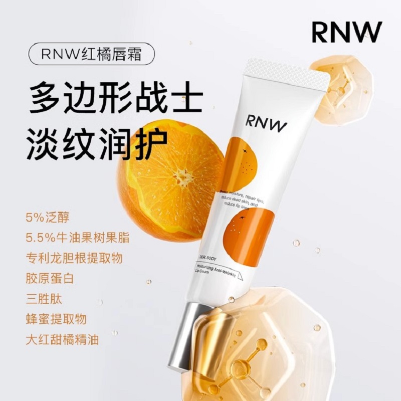 RNW/如薇淡纹修护唇霜唇部精华10g