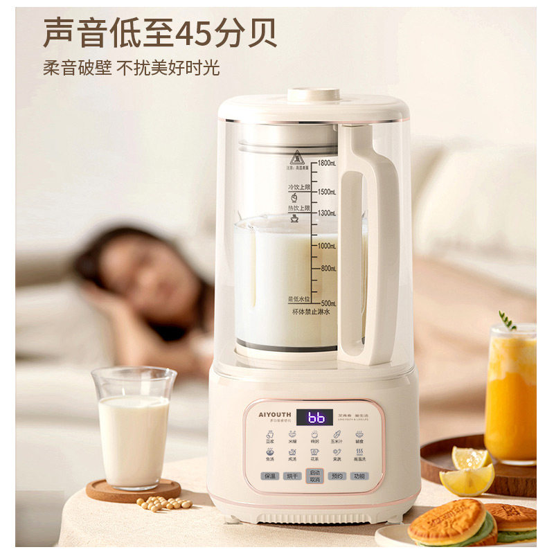 艾青春1.8L轻音破壁机多功能料理机豆浆机AI-PB208