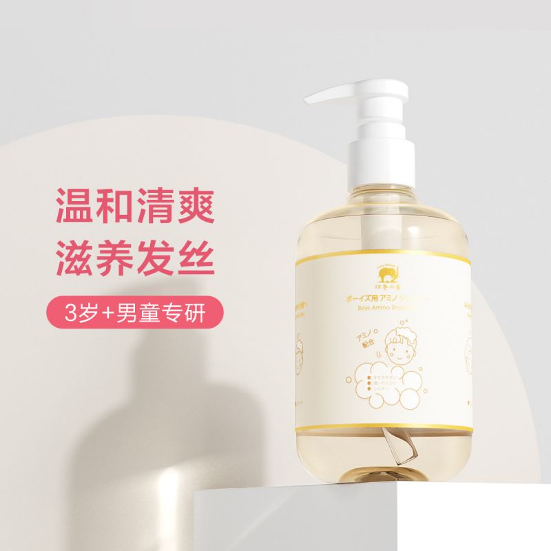 红色小象儿童氨基酸洗发水男童男孩3-12岁宝宝洗头膏沐浴露男女孩洗发露