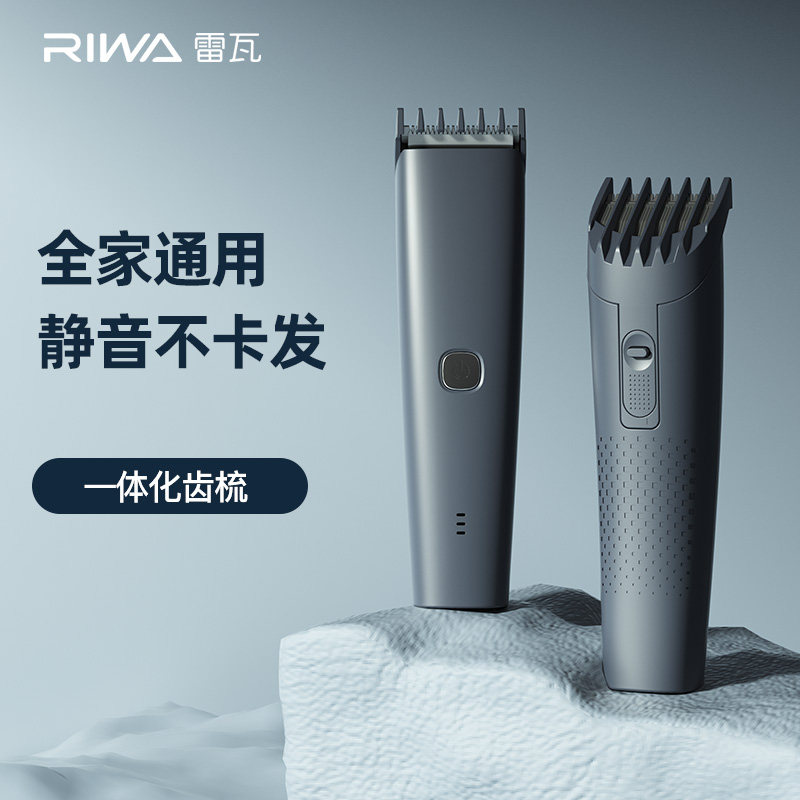 雷瓦（RIWA）全家通用理发器RE-6115 一体化齿梳 可拆卸刀头 水洗无忧 7档微调