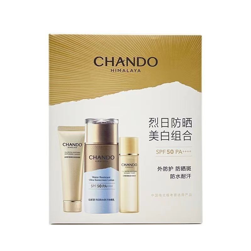 自然堂烈日防水防汗防晒乳SPF50+ PA+++ 防晒套装