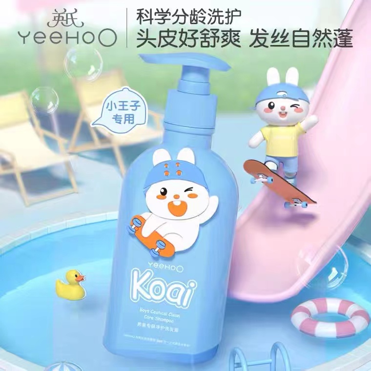 英氏儿童洗发水男童女童专用护发素3-15岁男女童氨基酸去屑洗发水