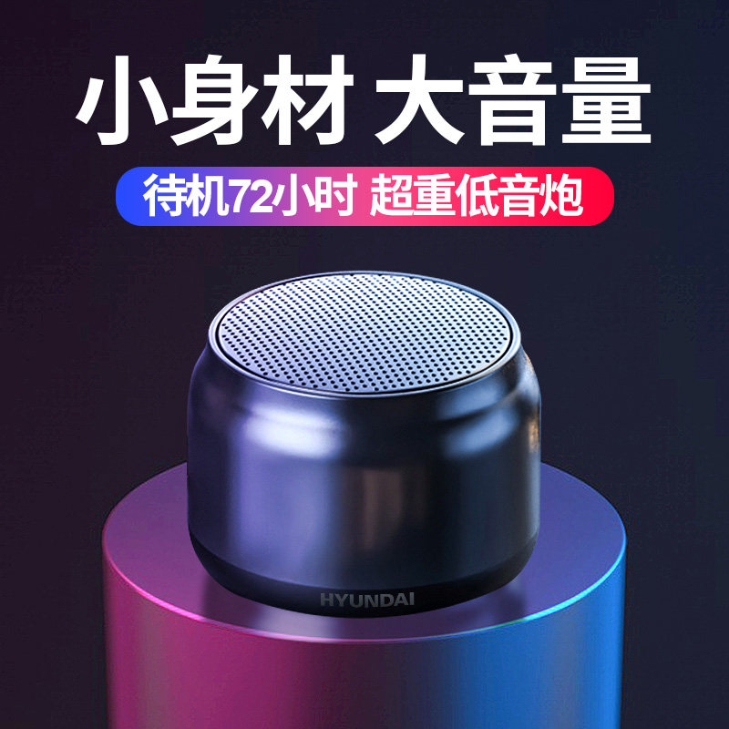 HYUNDAI 无线智能音箱 YH-F025