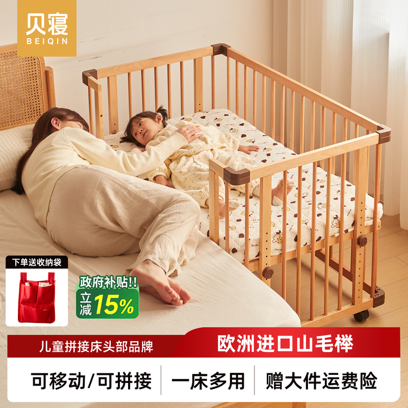 Beiqin All-Beech Wood Crib Is a Movable Newborn Baby Crib with Multi-Functional Features and Wheels, Made of Solid Wood and Can Be Spliced with a Large Bed