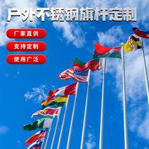 Factory direct sales outdoor stainless steel electric conical flagpole 304 school enterprise 9 meters 10 meters 12 meters 18 meters direct sales