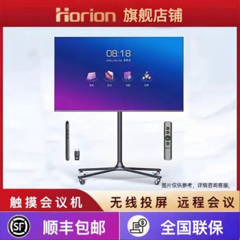 Horion m7 series quantum touch qled teaching conference tablet touch screen all-in-one machine