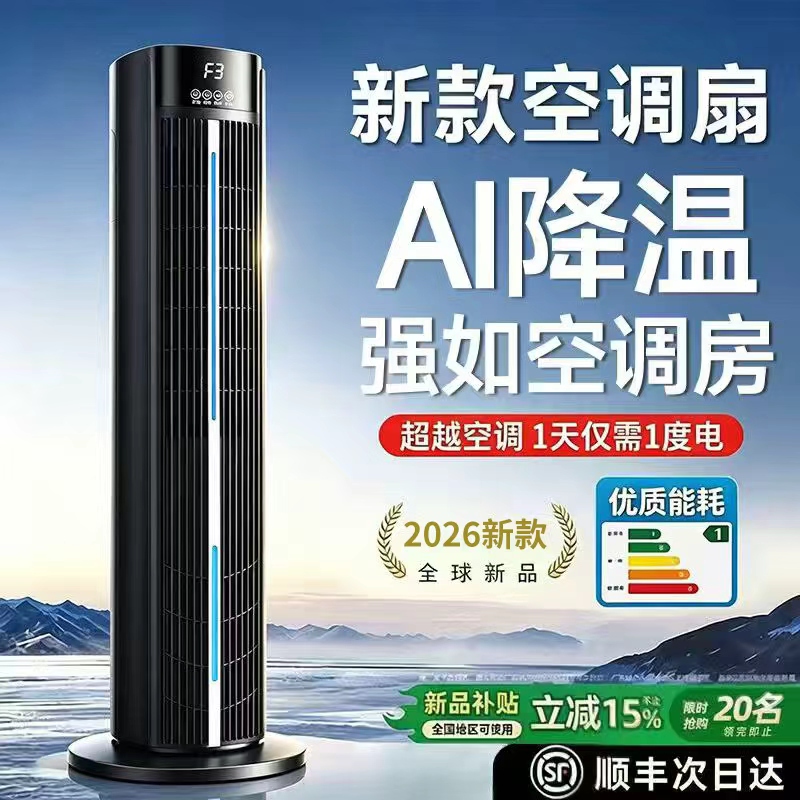 Air Conditioning Fan for Home Use, 2026 New Model, Portable Small Air Conditioner, Cooling Fan, Floor-Standing Water-Cooled Electric Fan, Tower Fan, New Type Air Conditioning Fan for Home Use, 2026 New Model, Portable Small Air Conditioner, Cooling Fan, Floor-Standing Water-Cooled Electric Fan, Tower Fan, New Type