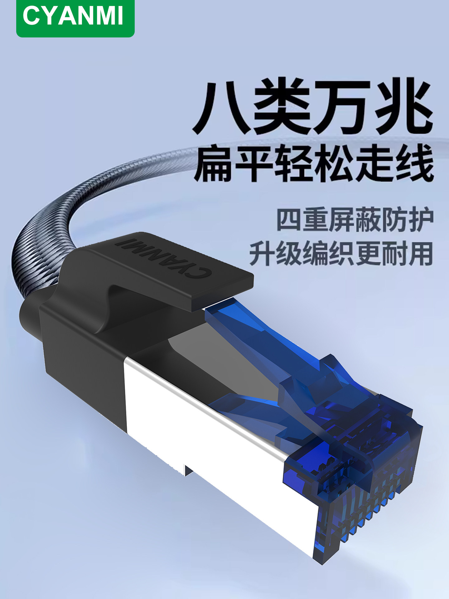 Cyanmi Category 8 Network Cable, Flat and Flexible, 10 Gigabit, Category 8, Category 7, Broadband Shielded Connection, Computer Network Cable, Invisible