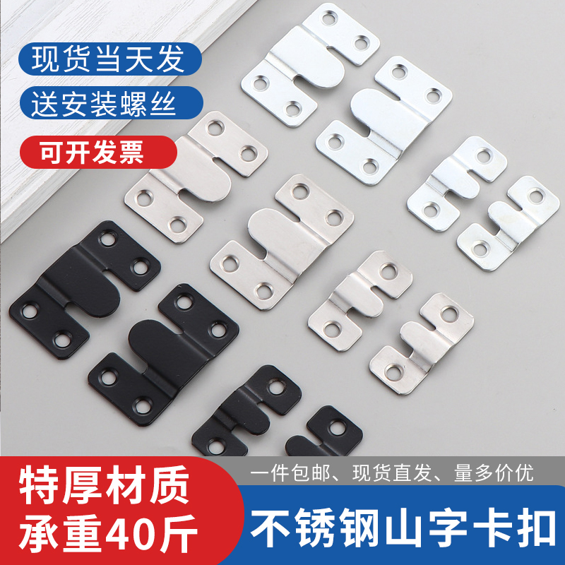 Stainless Steel Mountain-Shaped Buckle Picture Frame Hanging Buckle Cross-Stitch Wedding Photo Snap Hook Lighting Hardware Accessories Hanging Clip