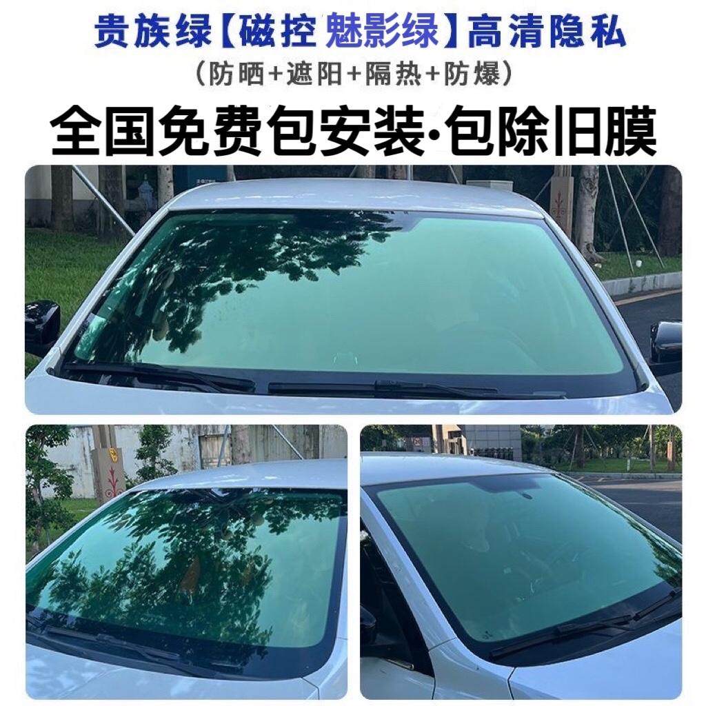 汽车贴膜高隔热太阳膜防爆防晒车窗自贴膜前挡风玻璃膜隐私全车膜