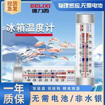 Refrigerator thermometer household glass thermometer cold storage thermometer suction cup freezer thermometer DM-10360 1℃