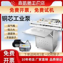 KUIAE Xinkaichi 500 type external vacuum sealing machine commercial fully automatic food vacuum machine packaging machine