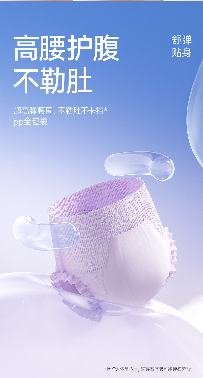 子初蚕丝安睡裤女经期防漏卫生巾安全裤产妇安心裤透气超薄拉拉裤 — 11