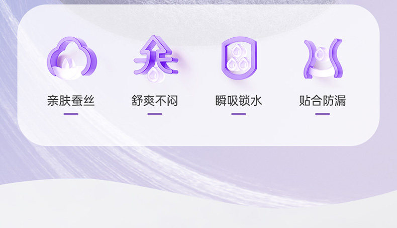 子初蚕丝安睡裤女经期防漏卫生巾安全裤产妇安心裤透气超薄拉拉裤 — 4