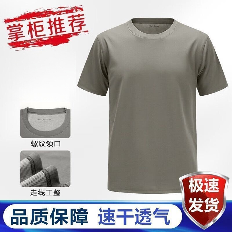 Authentic Physical Training Uniform Set, Old Style Quick-Dry Breathable Short-Sleeve Round-Neck Training Outfit for Summer Authentic Physical Training Uniform Set, Old Style Quick-Dry Breathable Short-Sleeve Round-Neck Training Outfit for Summer