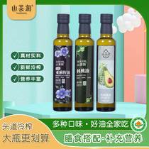 Camellia Run organic walnut oil 250mL flaxseed oil avocado hot frying oil for babies and infants supplement recipe