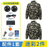 Камуфляжный вентилятор, литиевые батарейки, 2 шт