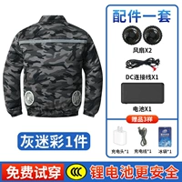 6-я передача] 1 штука серого цвета + 1 комплект литиевой батареи на 99 миллионов.