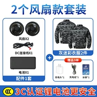 Камуфляжный вентилятор, литиевые батарейки, 2 шт