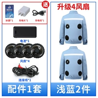 4 вентилятора] Голубой, 2 шт. + 1 комплект из более 15 миллионов литиевых батарей.