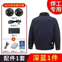 Сварщик/чистый хлопок】Темно-синий 1 шт. + литиевая батарея 69 миллионов 1 комплект