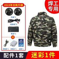 Сварщик/Чистый хлопок】1 камуфляж + 1 комплект литиевой батареи на 69 миллионов